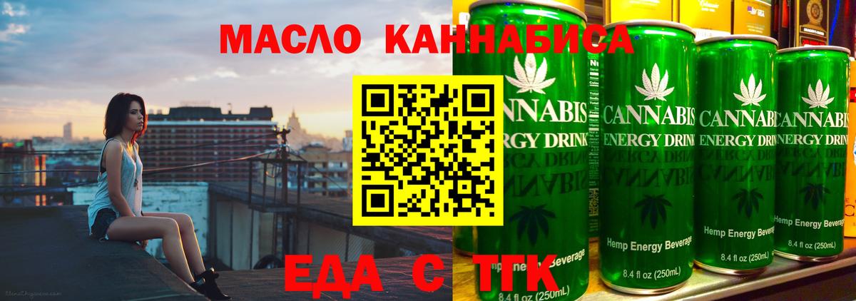 Сокол  Еда ТГК конопля  Вход с VPN 