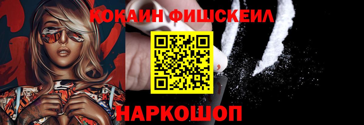цены   Кокаин VHQ  Кокаин  Вход с VPN  Кокаин FishScale  Сокол 