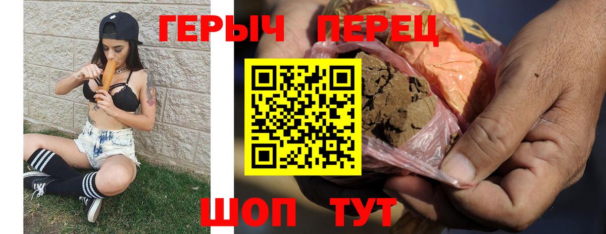 ГЕРОИН  Вход с VPN  Сокол  Героин белый 