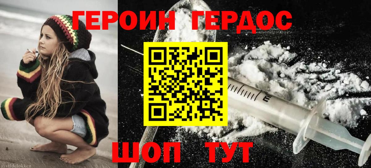 ГЕРОИН Афган Сокол