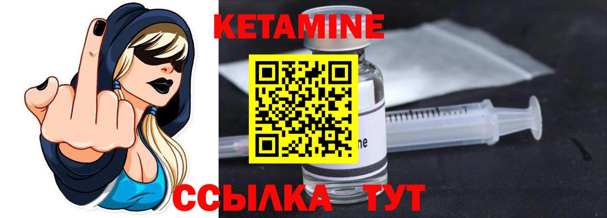 Сокол  КЕТАМИН VHQ  Вход с VPN 