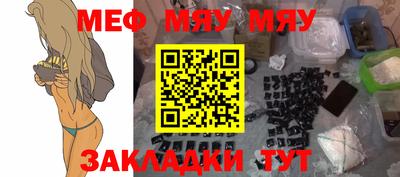 меф Первоуральск