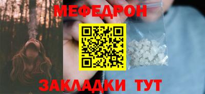 меф Первоуральск