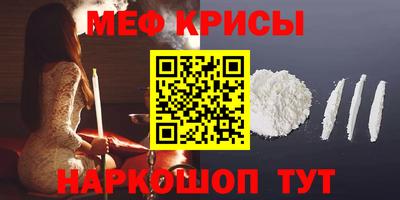 меф Первоуральск