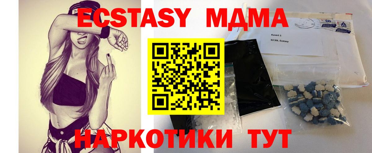 MDMA Molly  MDMA  Сокол  MDMA молли  Вход с VPN 