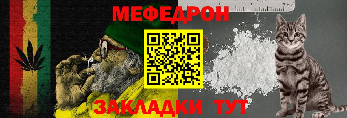 Мефедрон Сокол