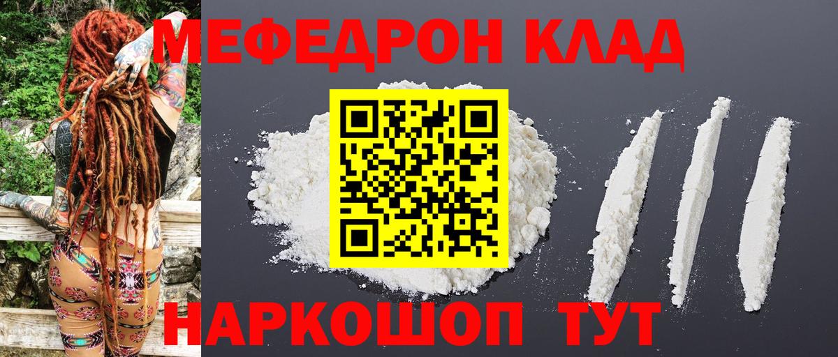 Меф  Мефедрон  Сокол  Меф мяу мяу  Вход с VPN  Мефедрон мука 