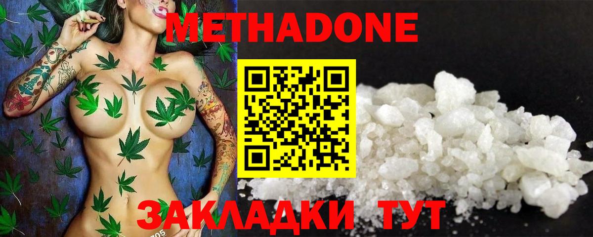 Метадон methadone Сокол
