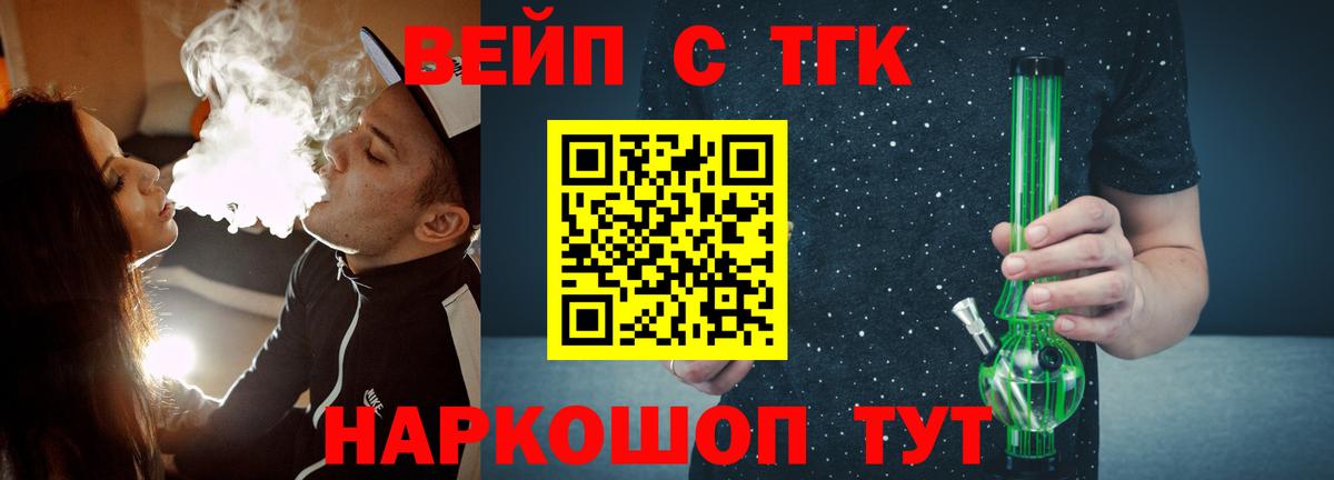 сколько стоит  Вход с VPN  ТГК жижа  Сокол  Дистиллят ТГК гашишное масло 